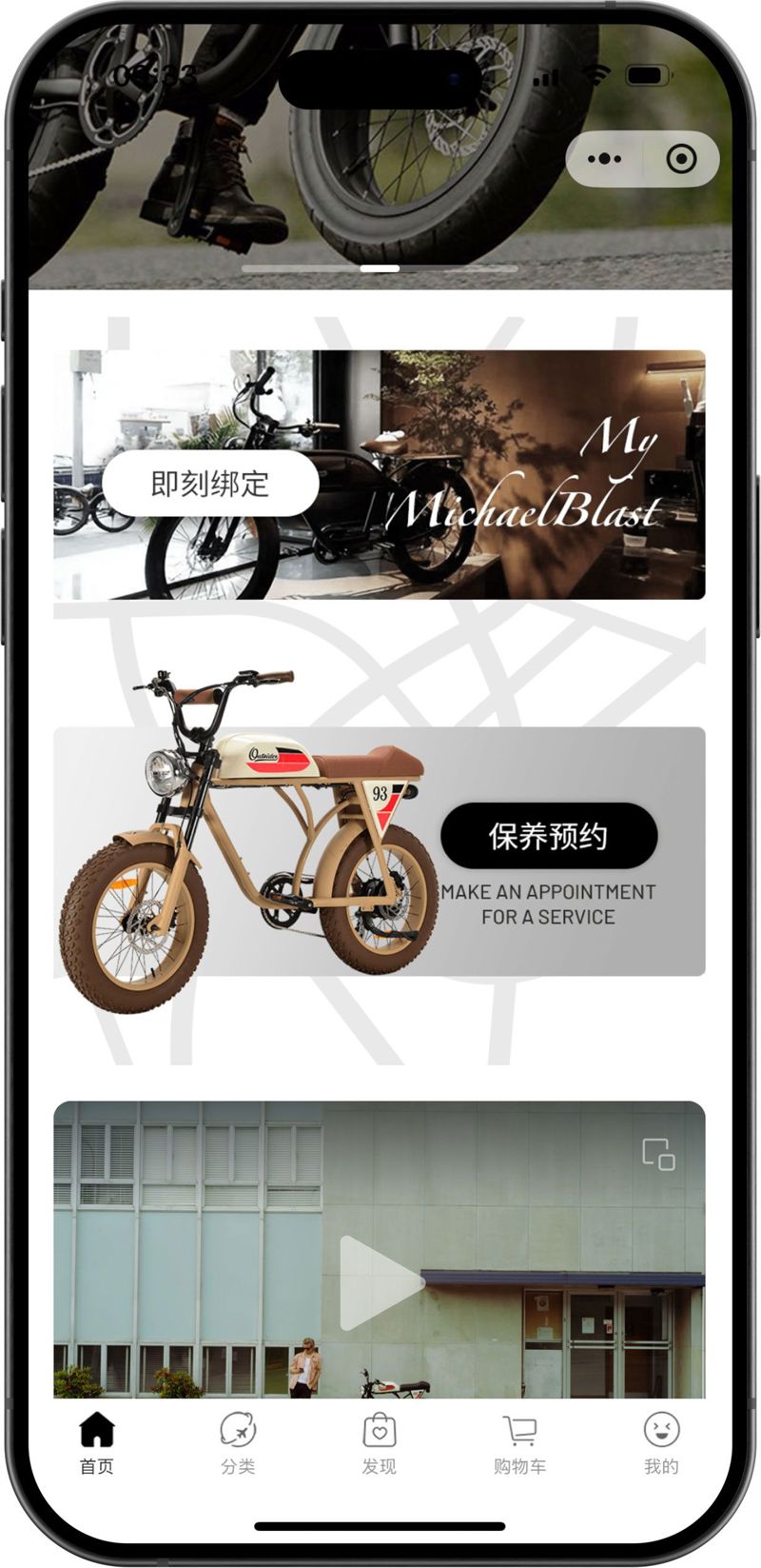 Michael Blast 潮牌復古電單車
