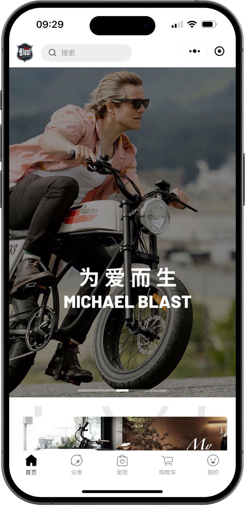 Michael Blast 潮牌復古電單車