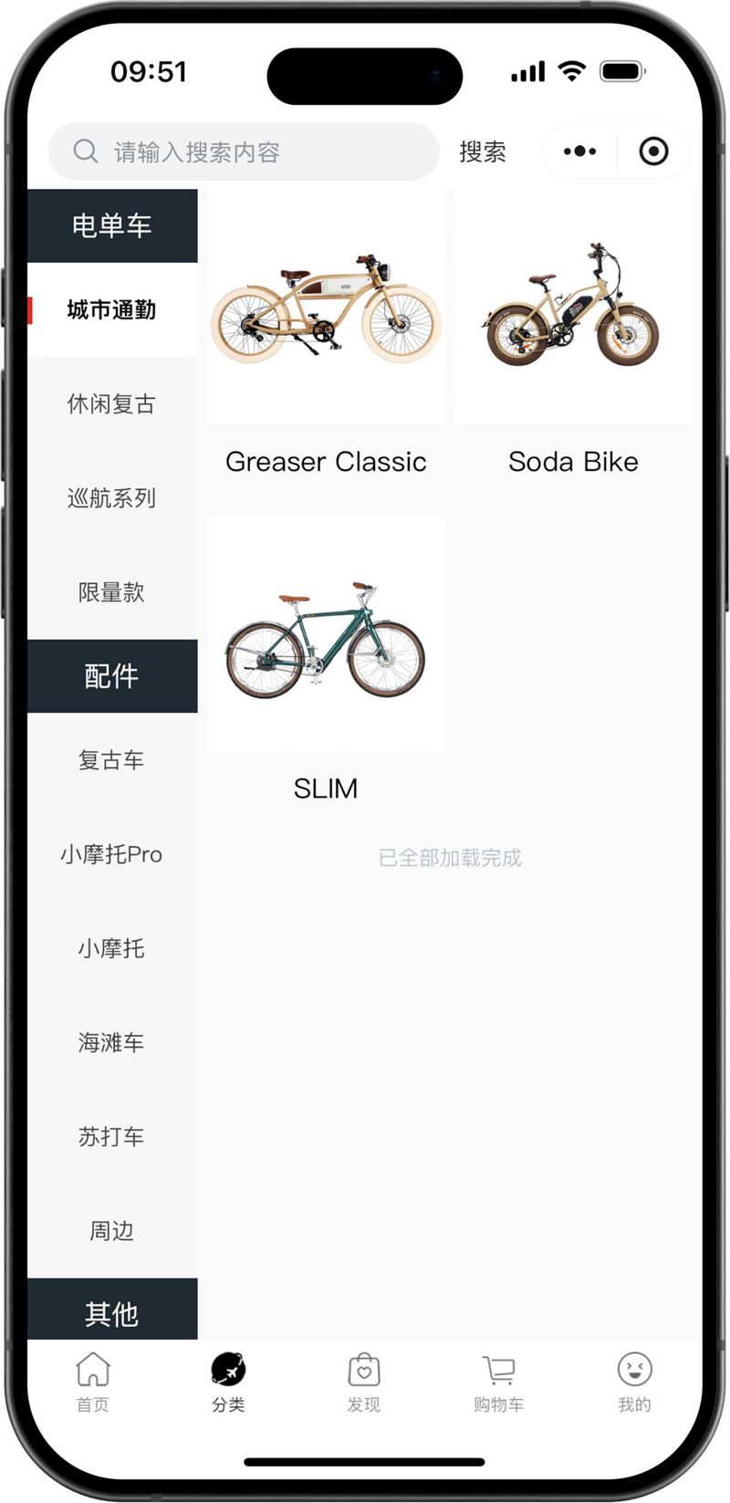 Michael Blast 潮牌復古電單車
