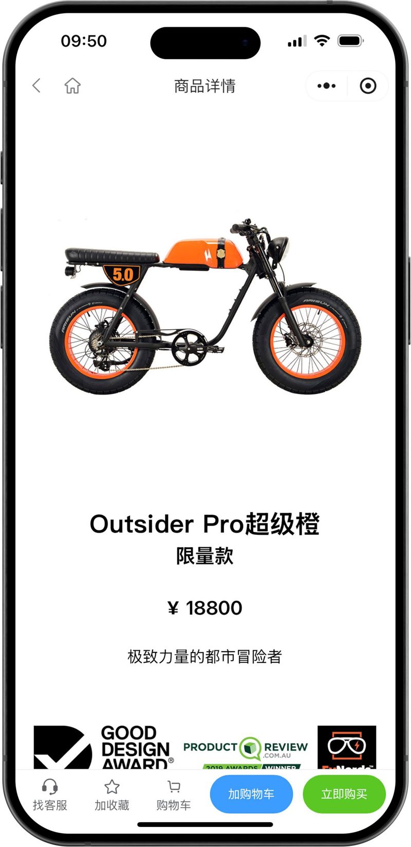 Michael Blast 潮牌復古電單車