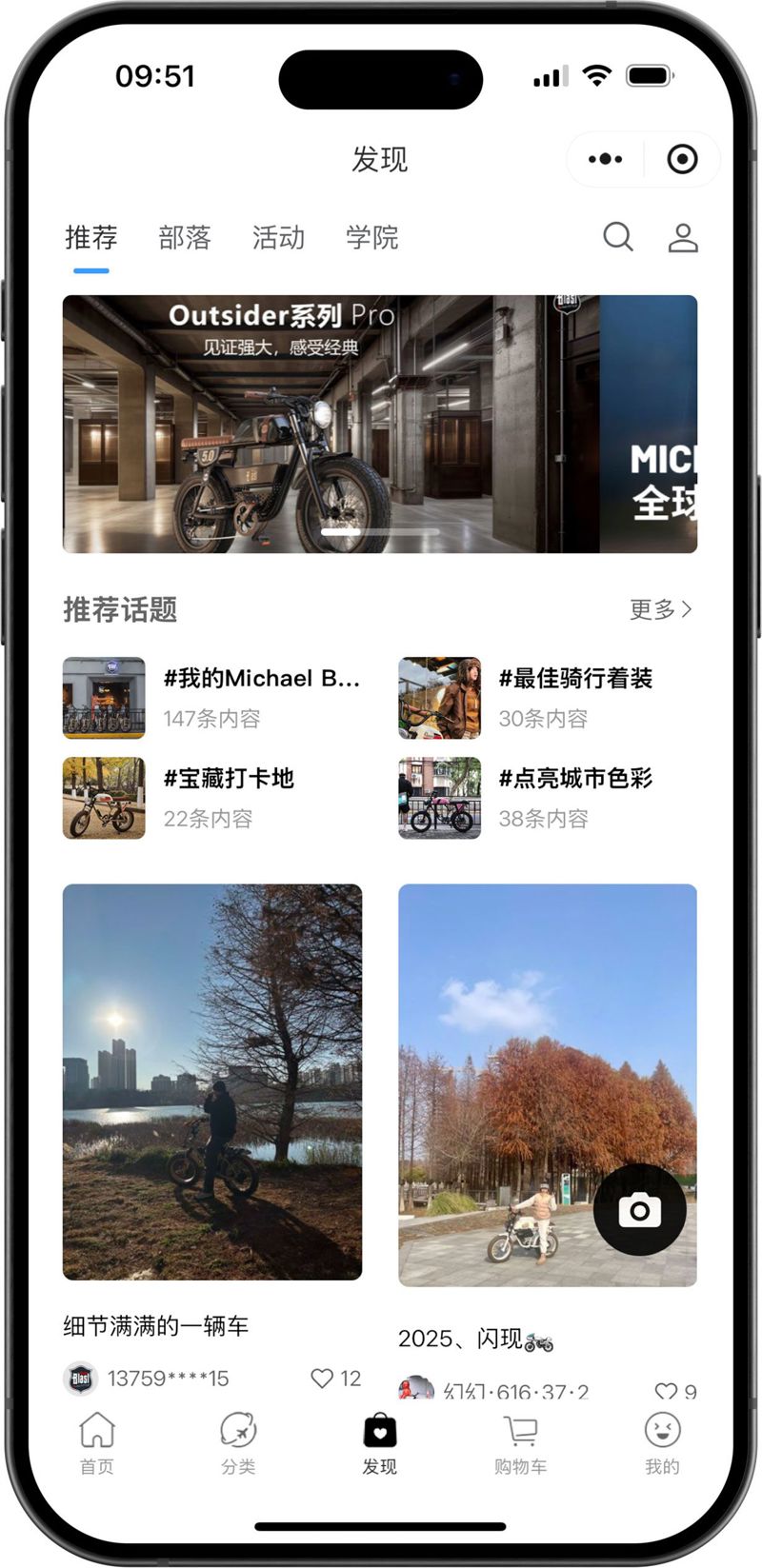 Michael Blast 潮牌復古電單車