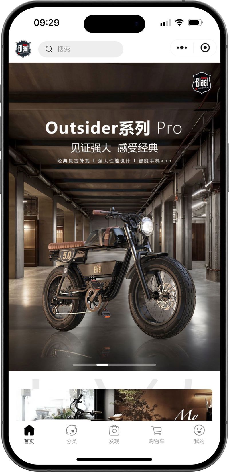 Michael Blast 潮牌復古電單車