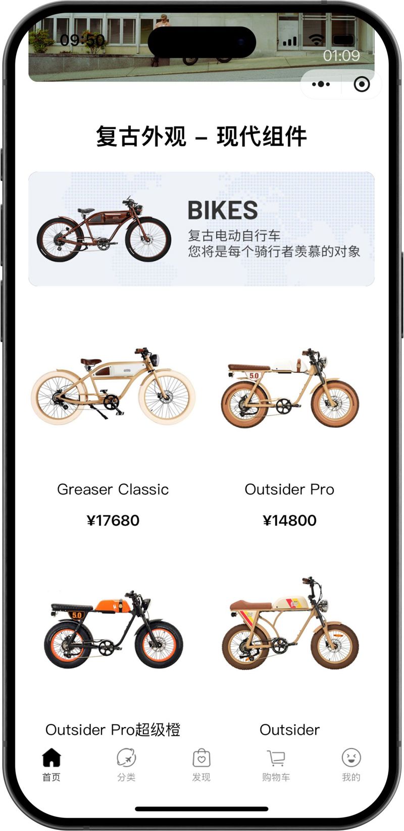 Michael Blast 潮牌復古電單車