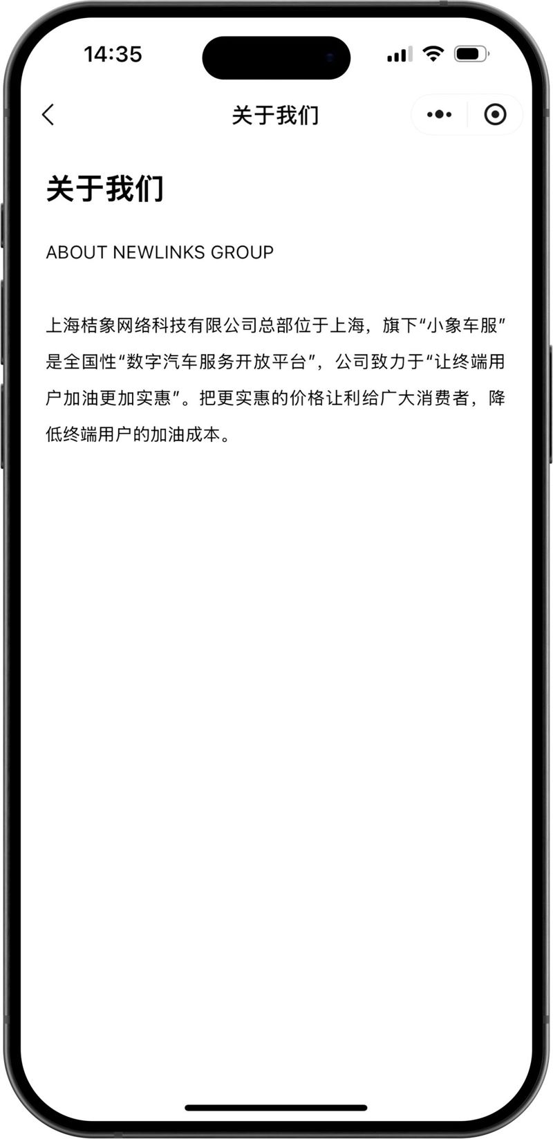 小象车服 汽车加油服务