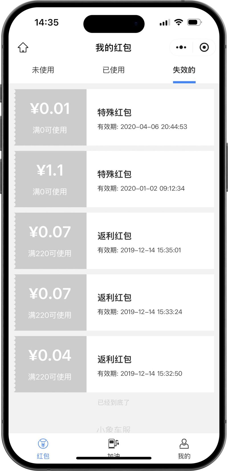 小象车服 汽车加油服务