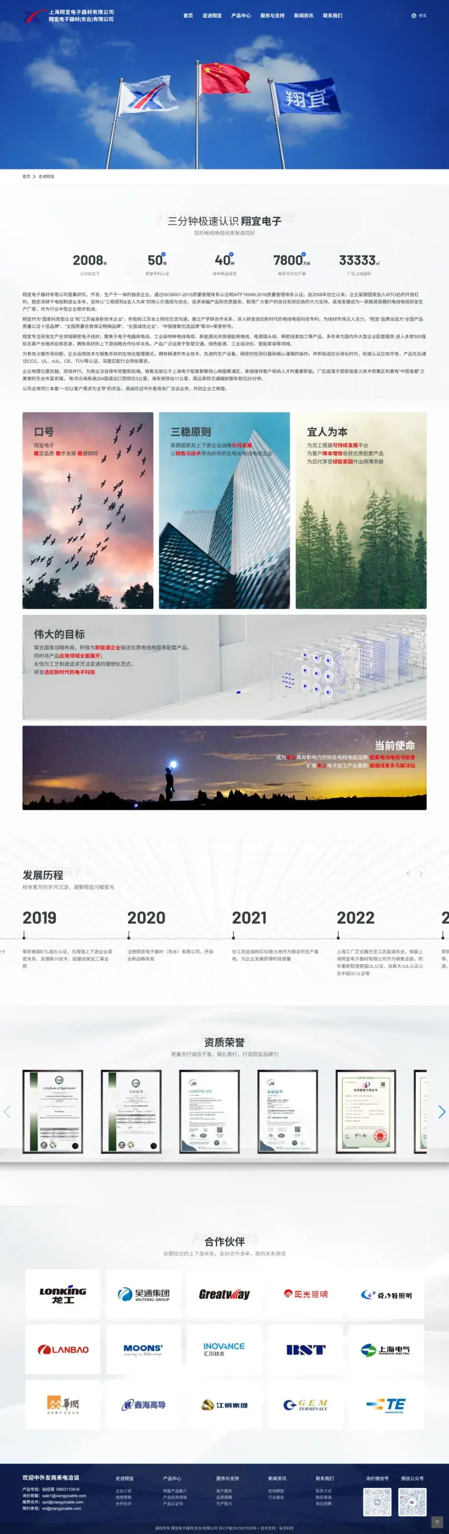 翔宜电子官网